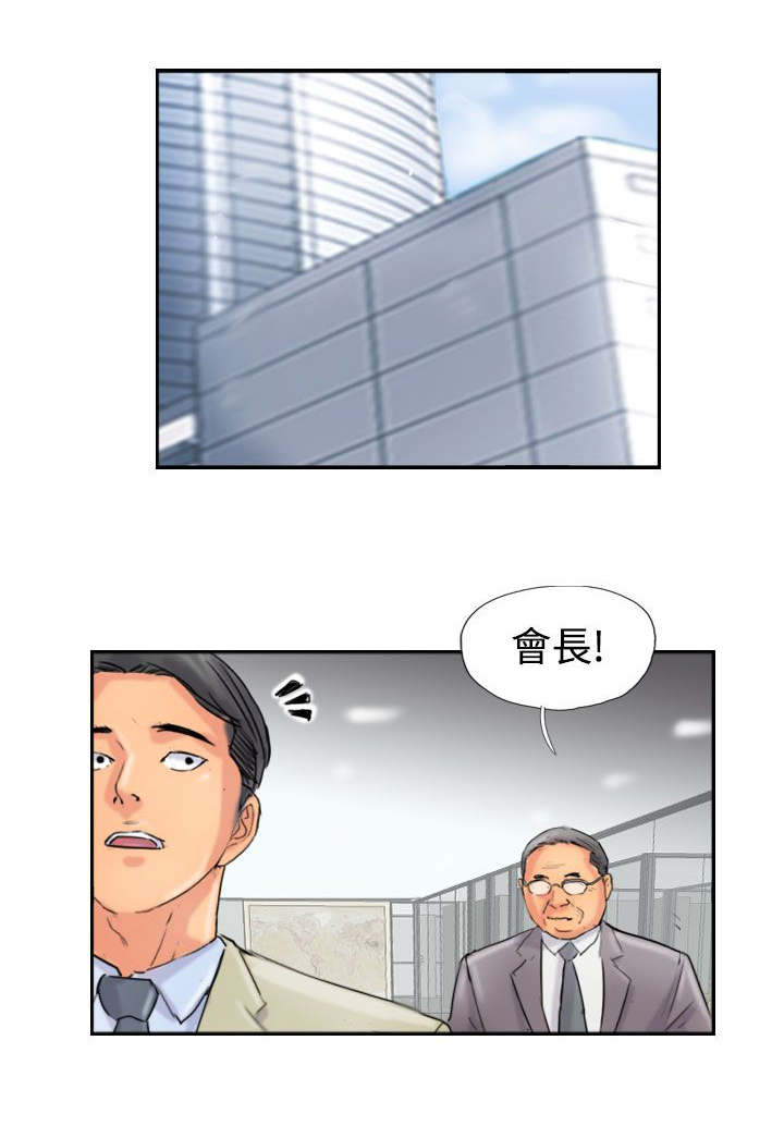 冒牌会长漫画,第75章：隐晦的危机1图