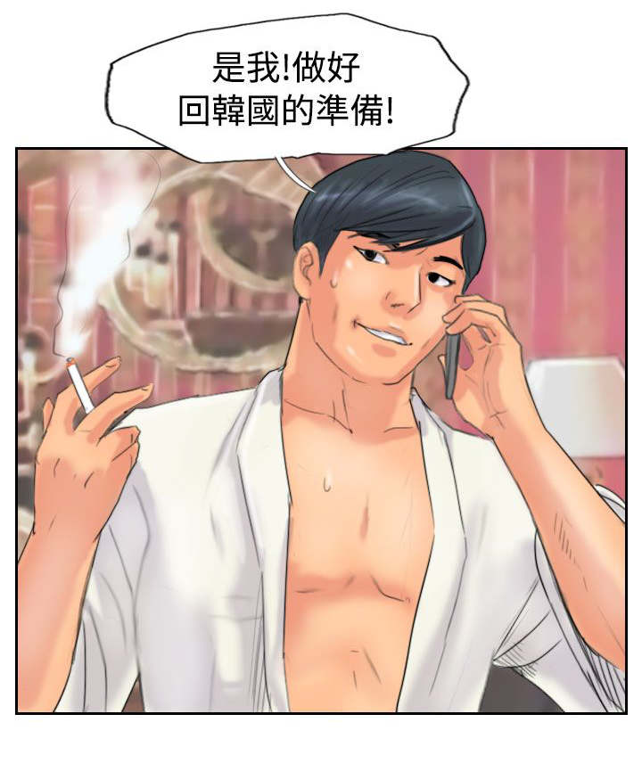 冒牌会长漫画,第75章：隐晦的危机2图