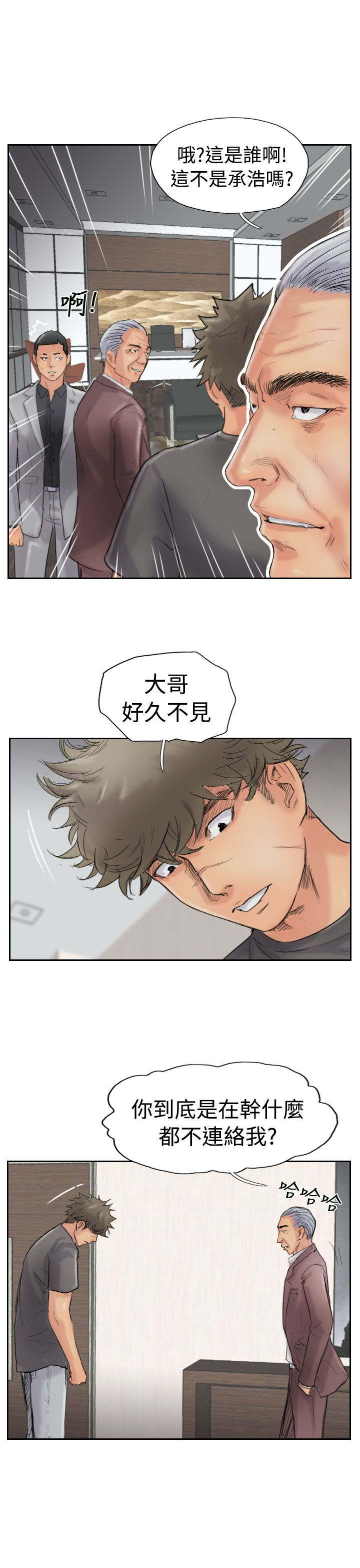 冒牌会长漫画,第66章：商谈2图