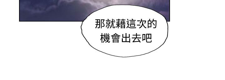 冒牌会长漫画,第8章：出国4图