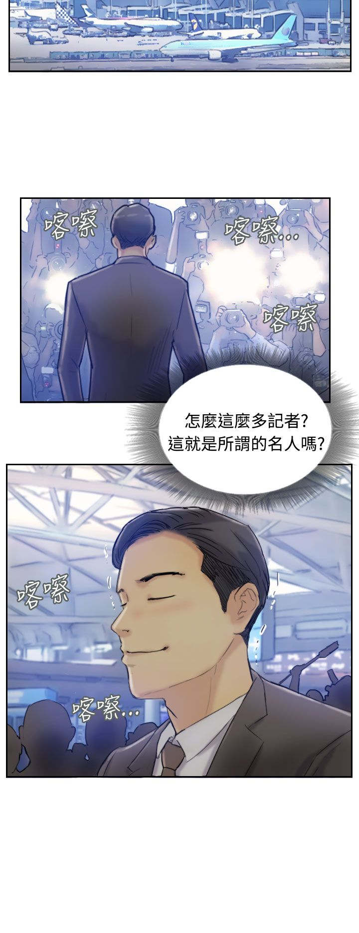 冒牌会长漫画,第11章：用餐2图