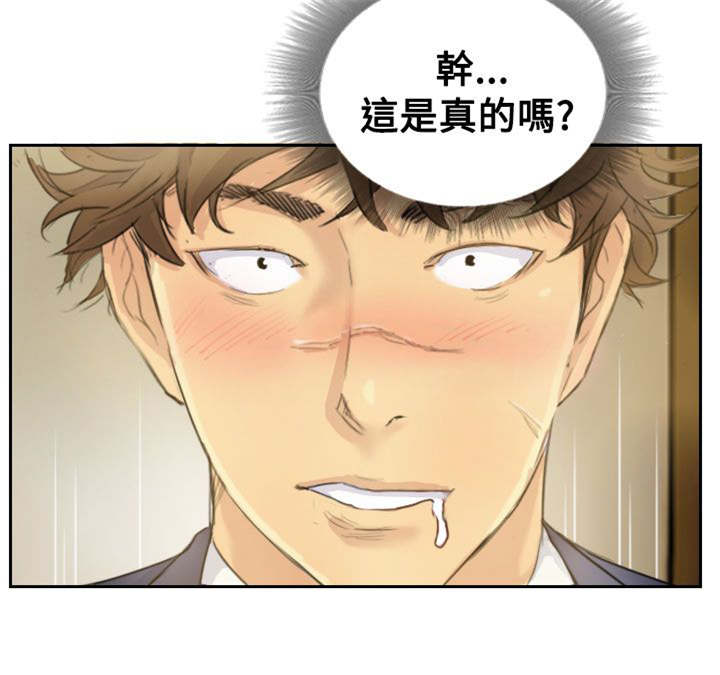 冒牌会长漫画,第6章：柳暗花明2图