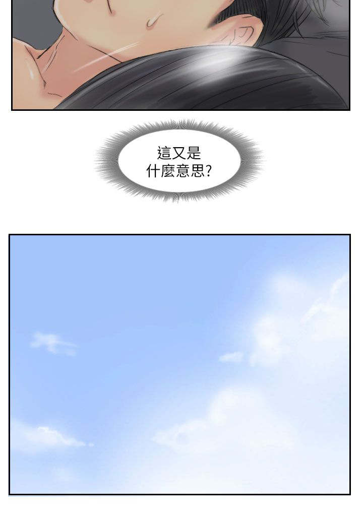 冒牌会长漫画,第87章：上了天堂5图