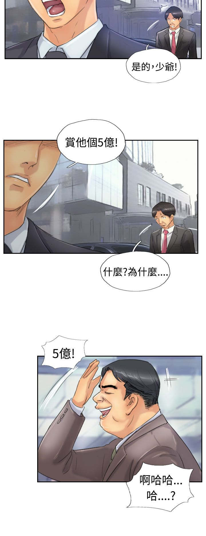 冒牌会长漫画,第40章：摆平5图