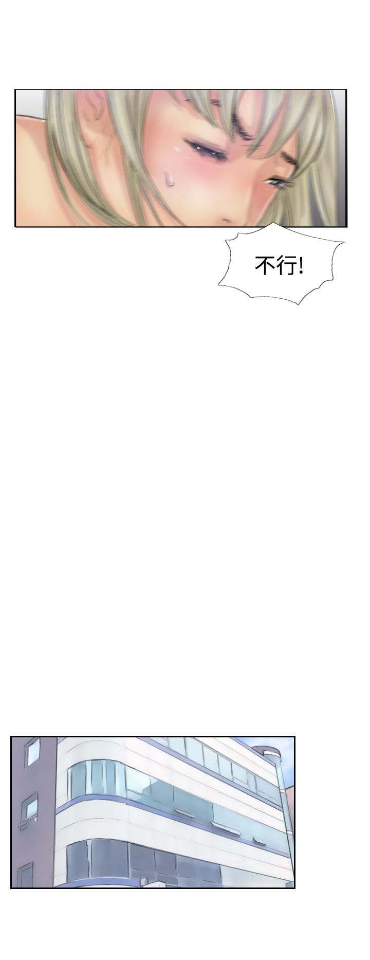 冒牌会长漫画,第42章：限时营救3图