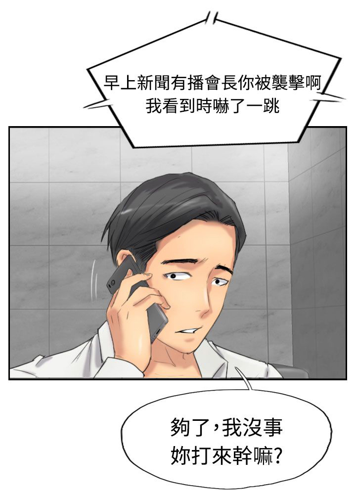 冒牌会长漫画,第54章：全干掉1图