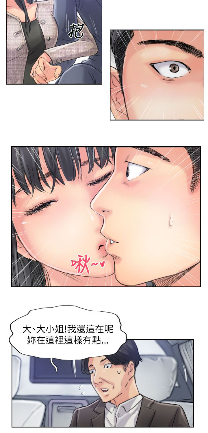 冒牌会长漫画,第90章：结婚（结局）1图