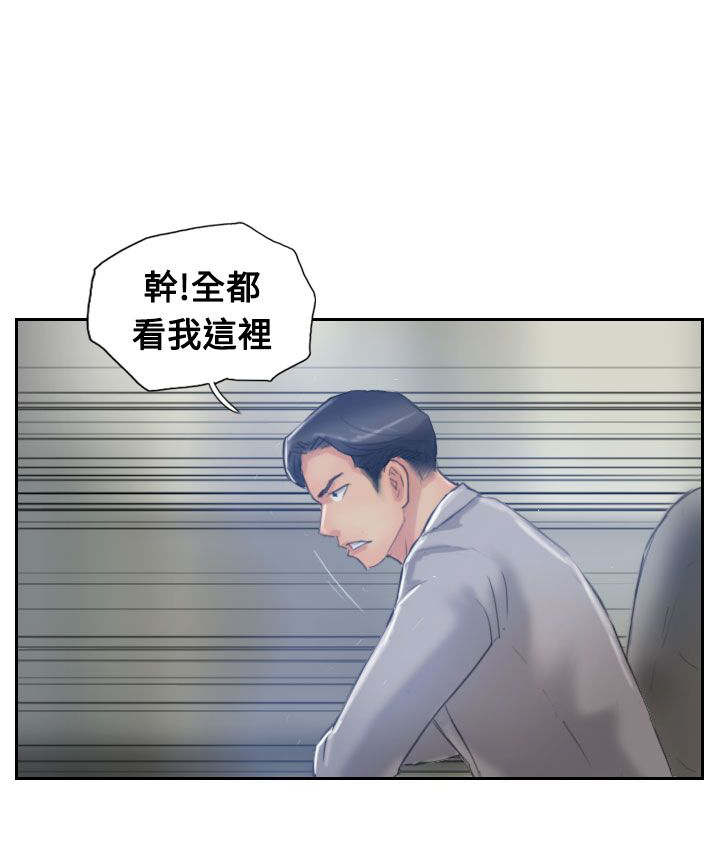 冒牌会长漫画,第28章：会议1图