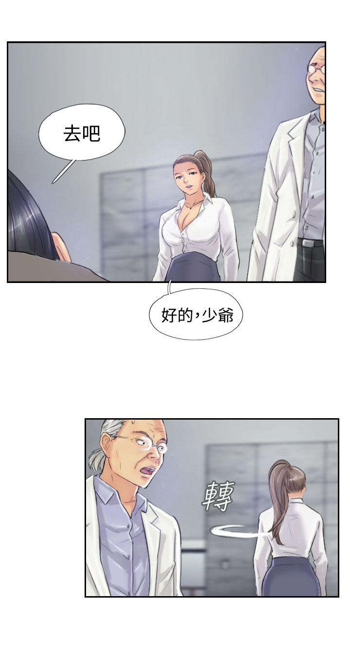 冒牌会长漫画,第36章：变色的药剂5图
