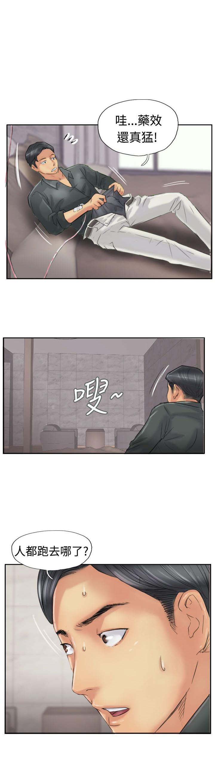 冒牌会长漫画,第38章：梦境4图