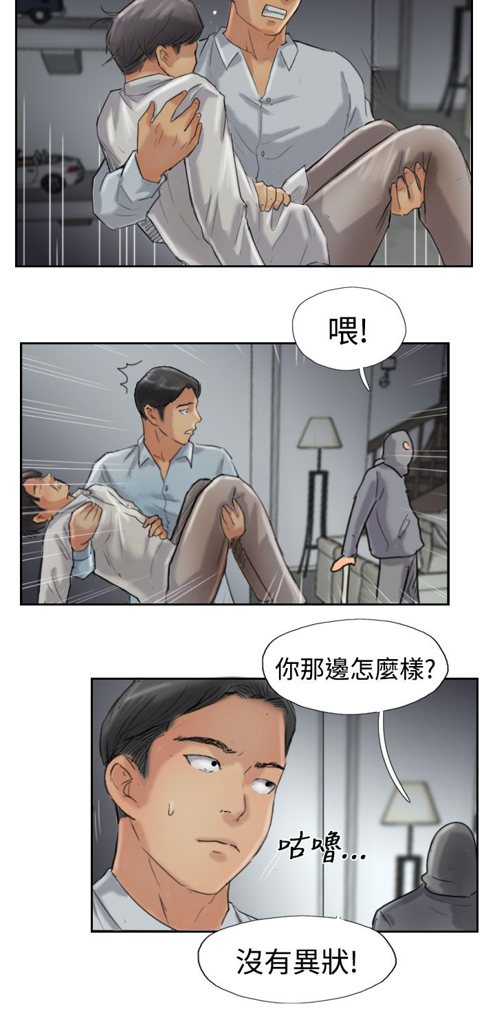 冒牌会长漫画,第51章：干掉他2图