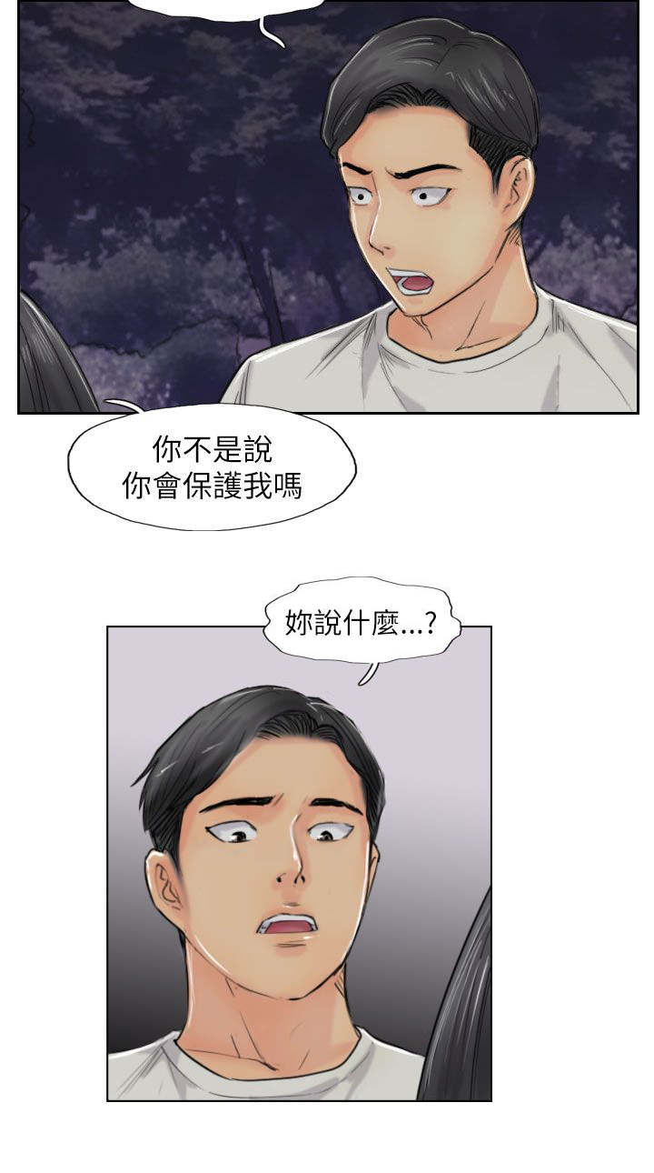 冒牌会长漫画,第85章：你先招惹我的1图