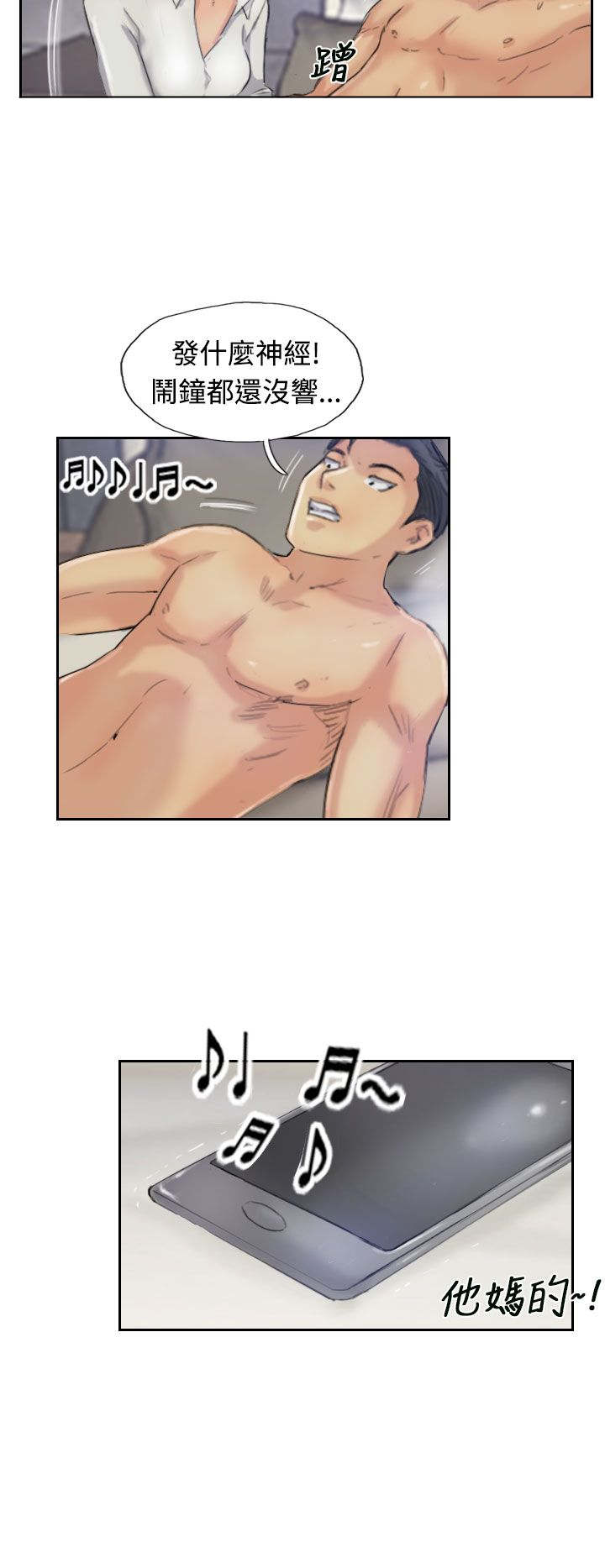 冒牌会长漫画,第34章：请求4图