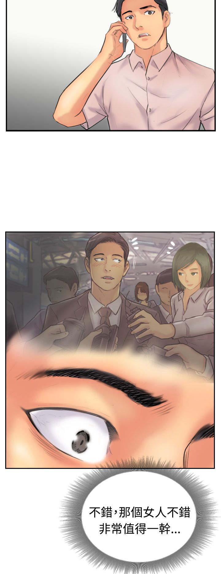 冒牌会长漫画,第62章：上门采访2图