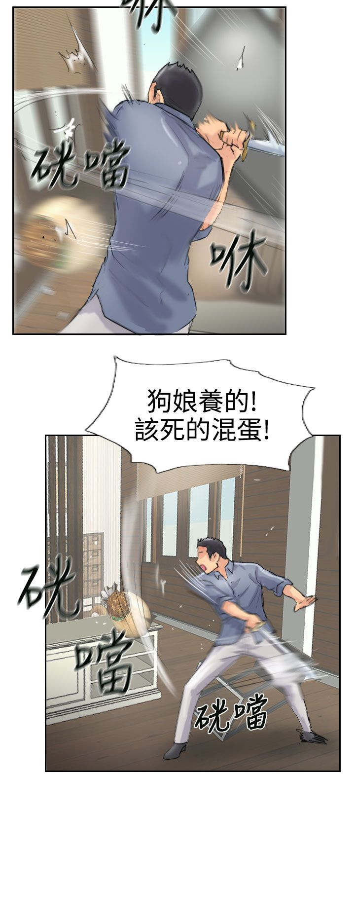 冒牌会长漫画,第45章：计划2图