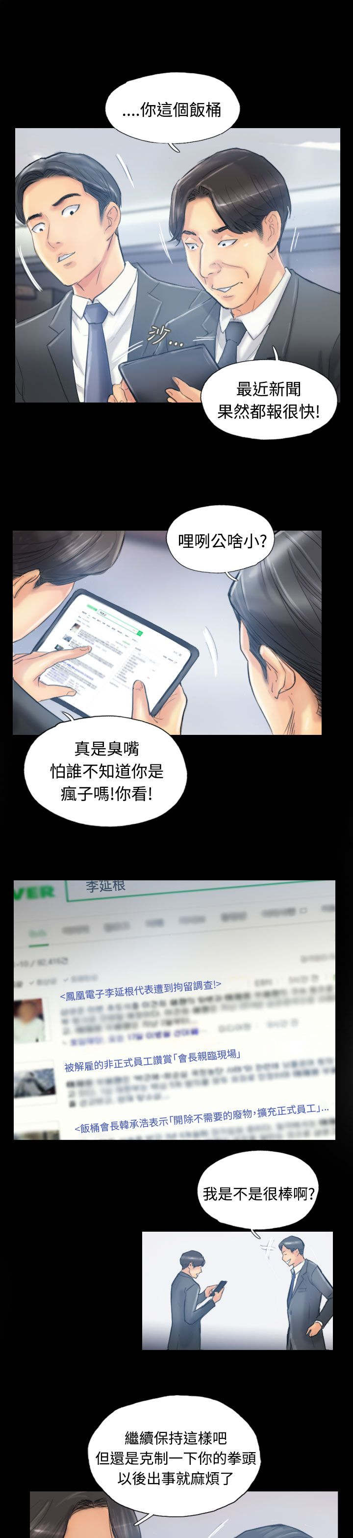 第20章：在想什么2