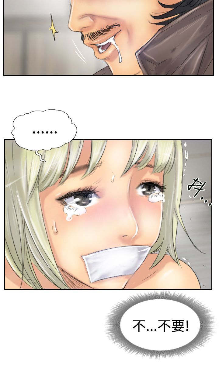 冒牌会长漫画,第41章：测试演员2图