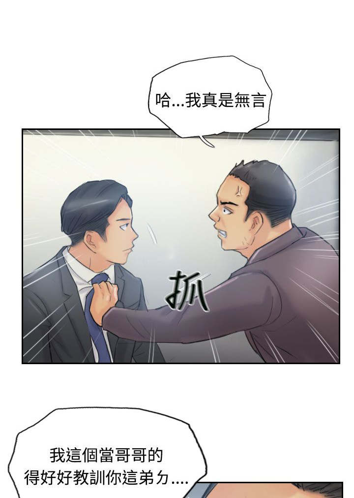 冒牌会长漫画,第19章：解决1图