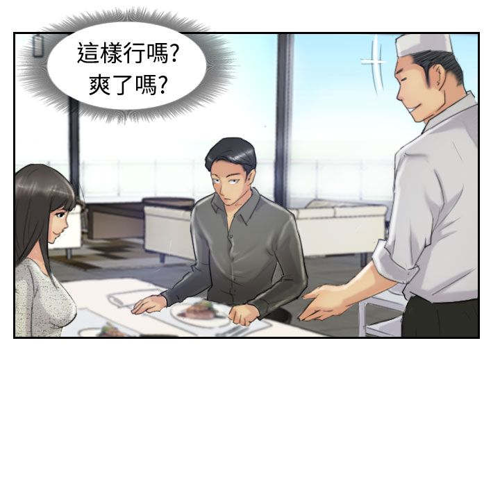 冒牌会长漫画,第35章：奇怪的妹妹2图