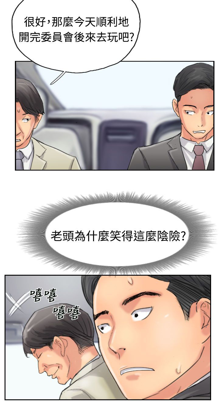 冒牌会长漫画,第55章：生活5图