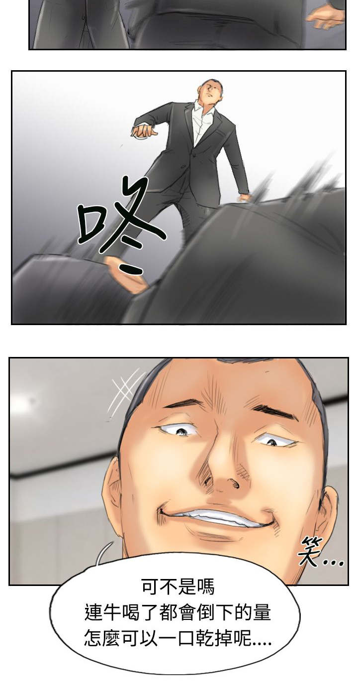 冒牌会长漫画,第48章：绑架5图