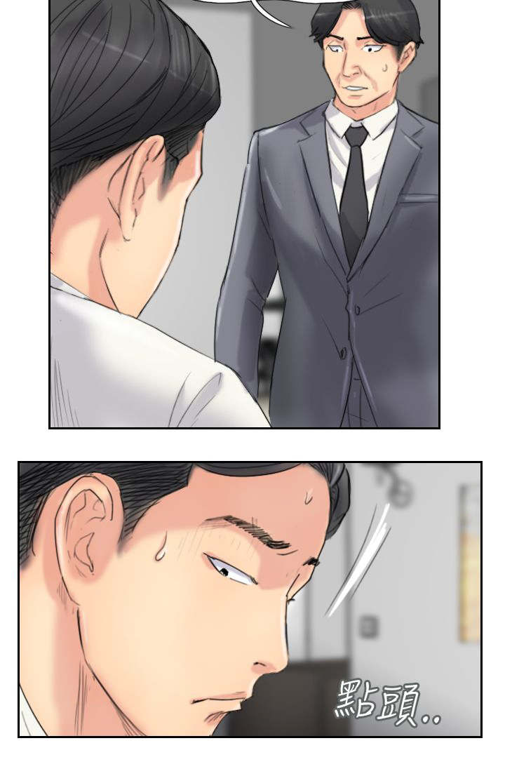 冒牌会长漫画,第87章：上了天堂3图