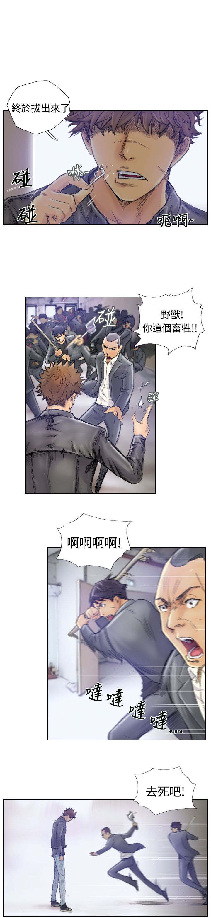 冒牌会长漫画,第1章：帮派斗争3图