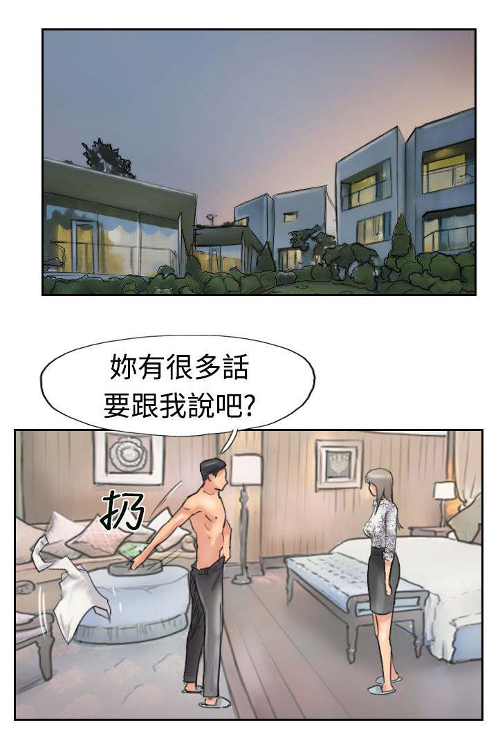 冒牌会长漫画,第60章：作秀4图