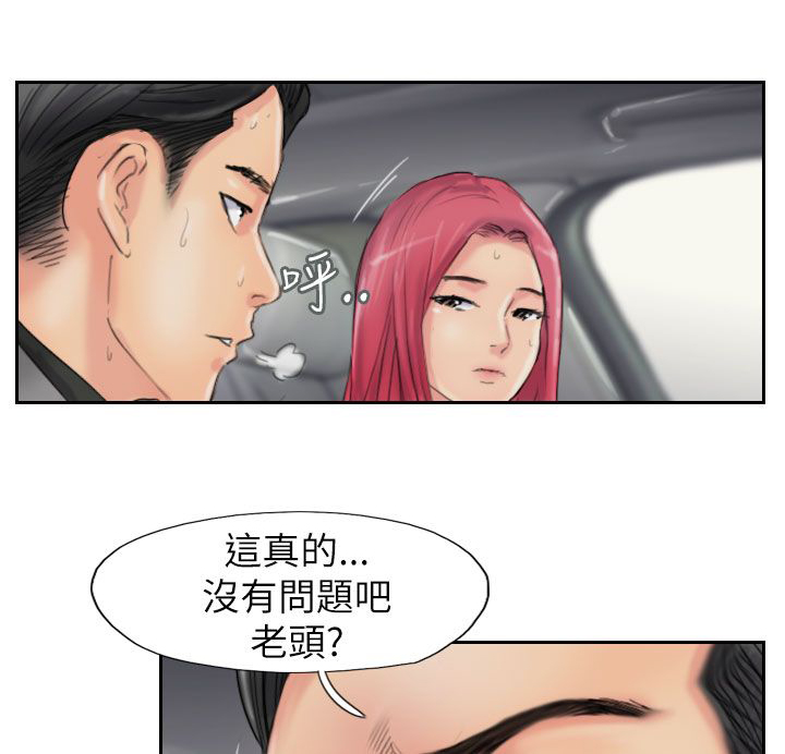 冒牌会长漫画,第89章：后续3图