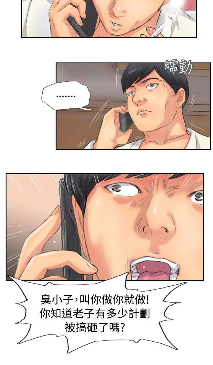 冒牌会长漫画,第76章：记者会2图