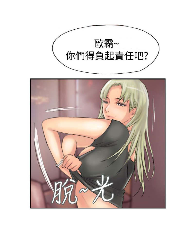冒牌会长漫画,第67章：叫人5图