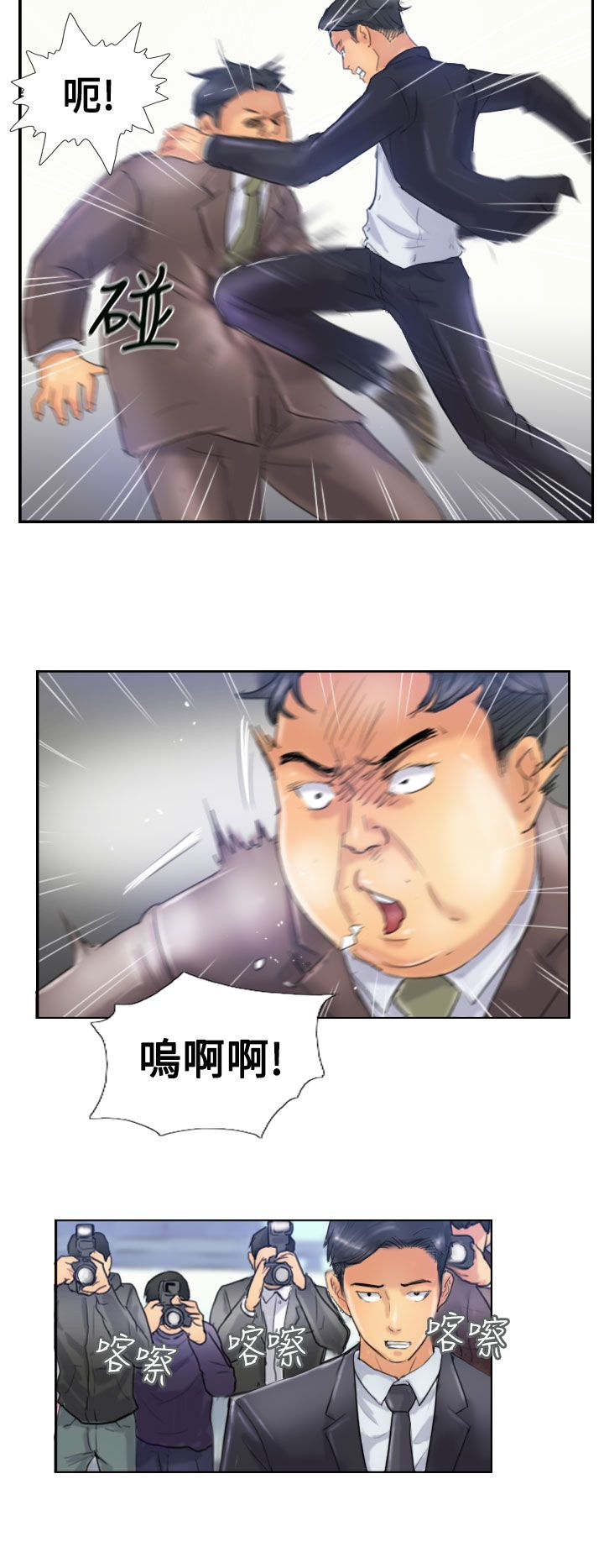 冒牌会长漫画,第40章：摆平2图