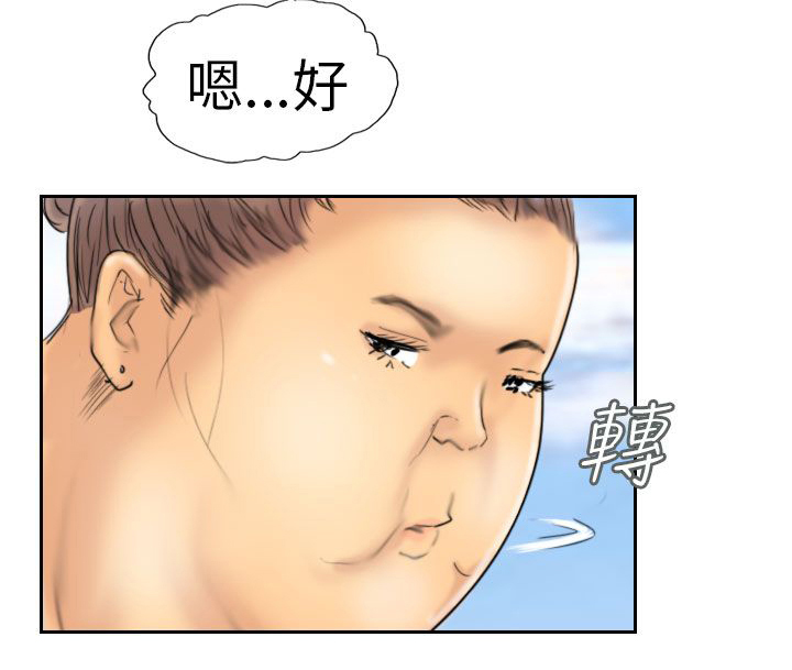 冒牌会长漫画,第57章：打賭4图