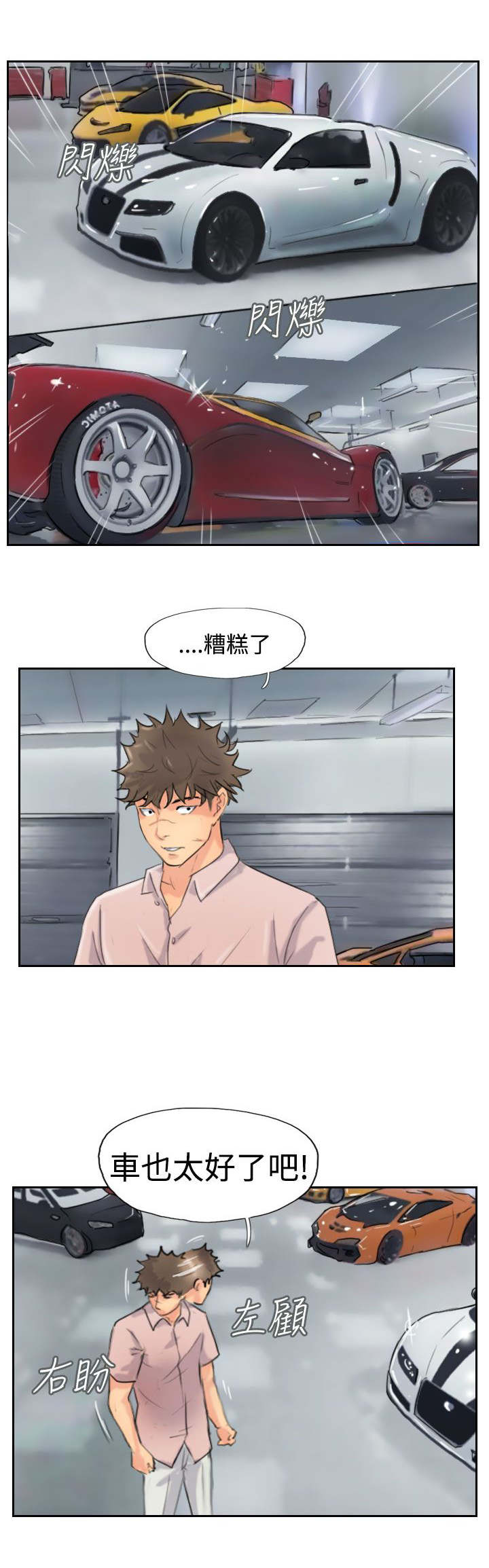 冒牌会长漫画,第65章：伪装归来1图