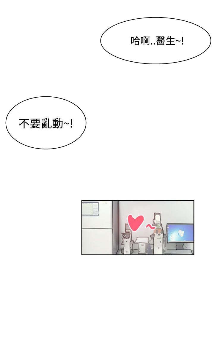 冒牌会长漫画,第36章：变色的药剂4图