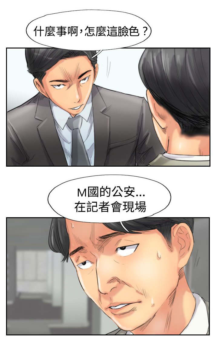 冒牌会长漫画,第76章：记者会5图