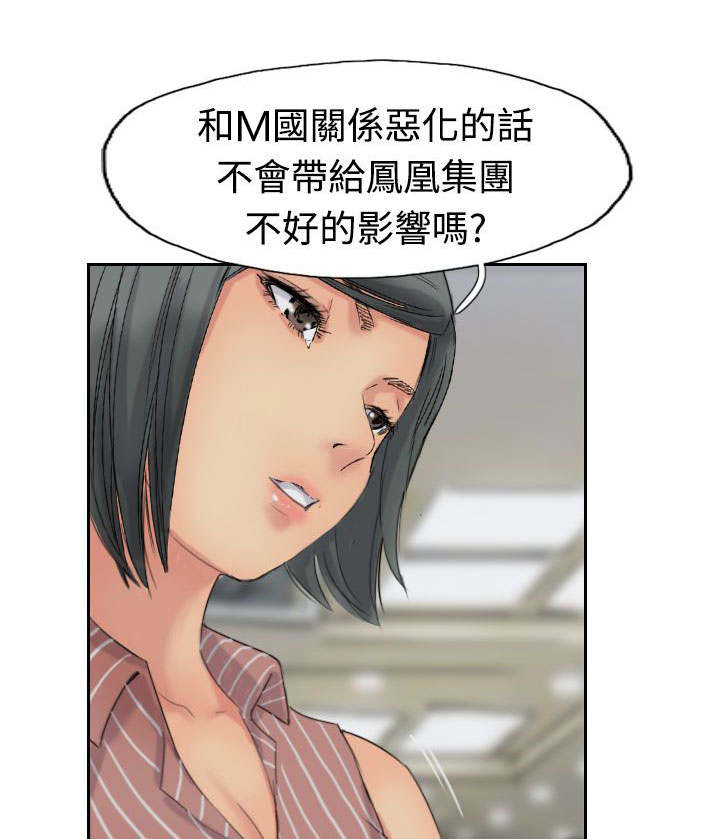 冒牌会长漫画,第77章：又闯祸了1图