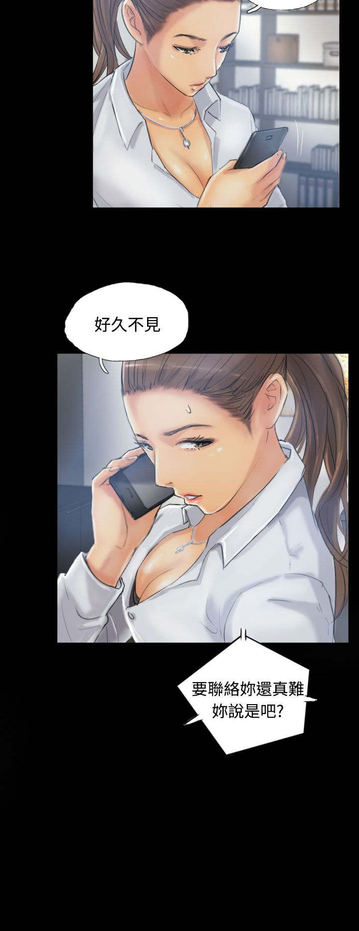 冒牌会长漫画,第18章：不堪3图