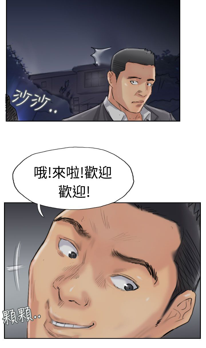 冒牌会长漫画,第52章：调查1图
