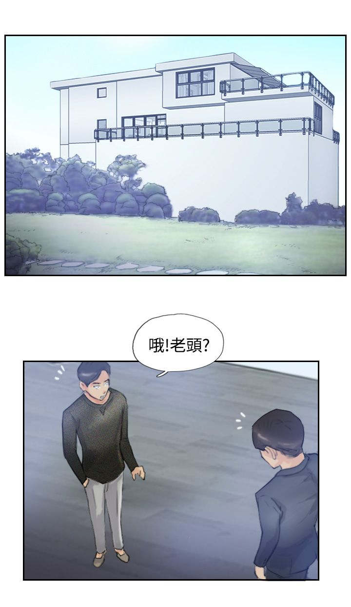 冒牌会长漫画,第15章：费用3图
