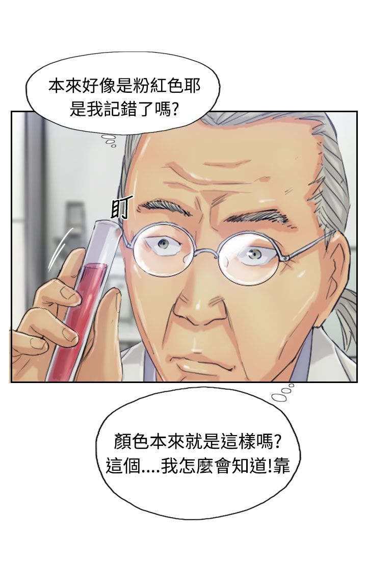 冒牌会长漫画,第36章：变色的药剂3图