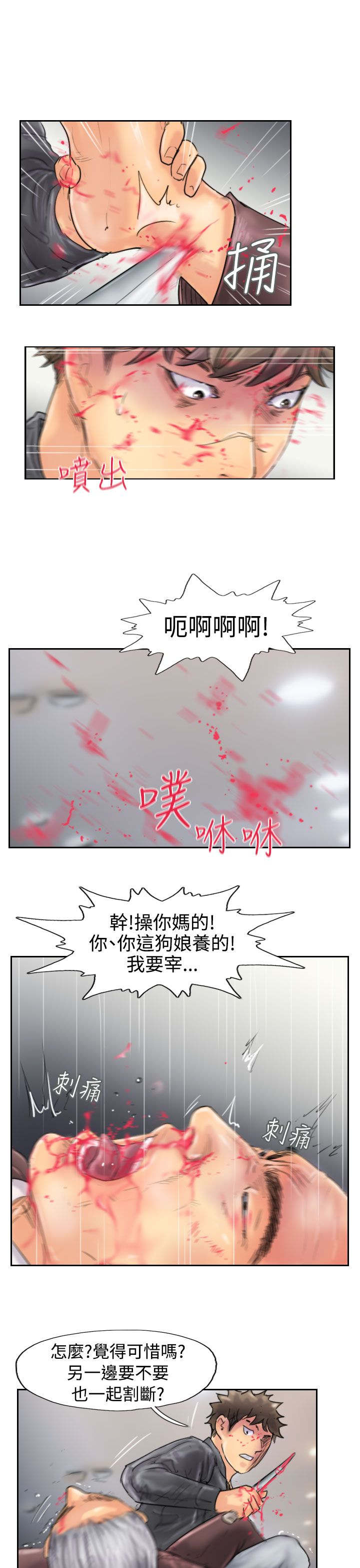冒牌会长漫画,第72章：击败5图