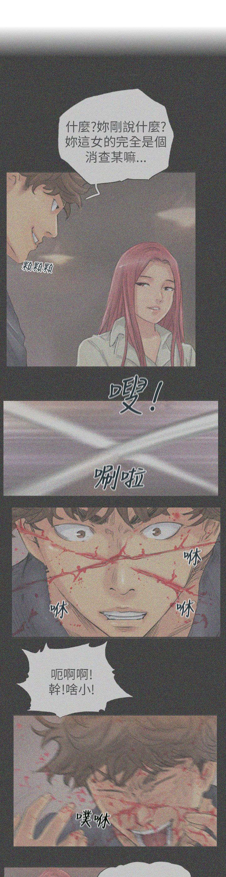 冒牌会长漫画,第81章：结果3图