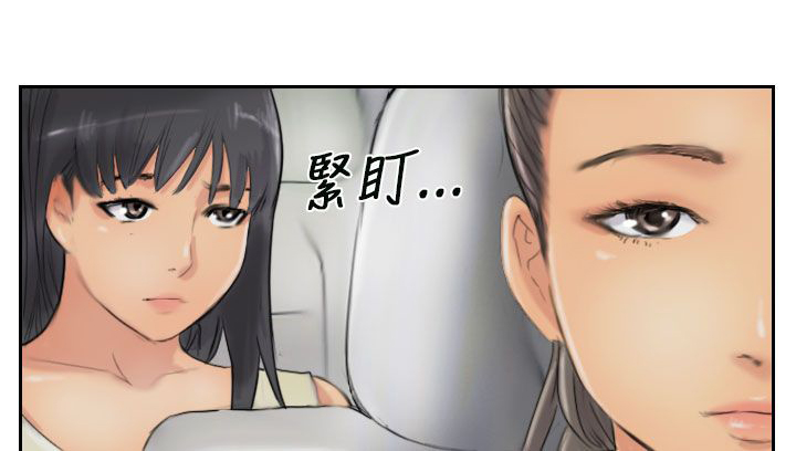 冒牌会长漫画,第82章：灭帮1图