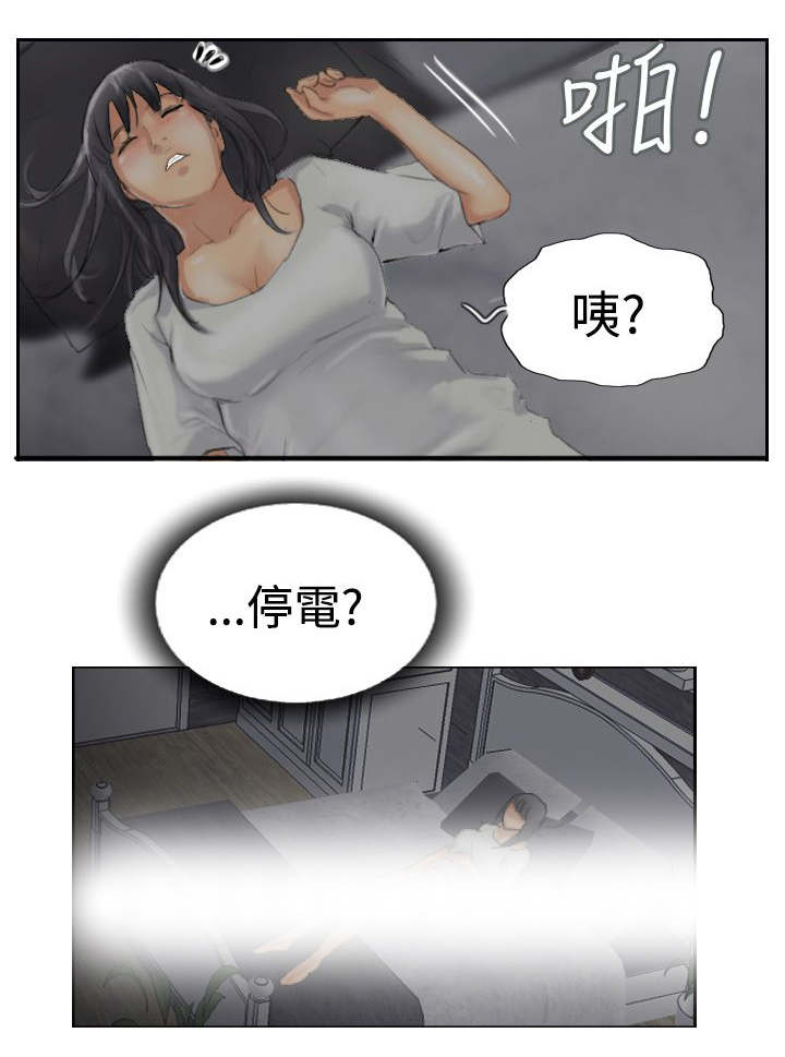 冒牌会长漫画,第49章：不太妙4图