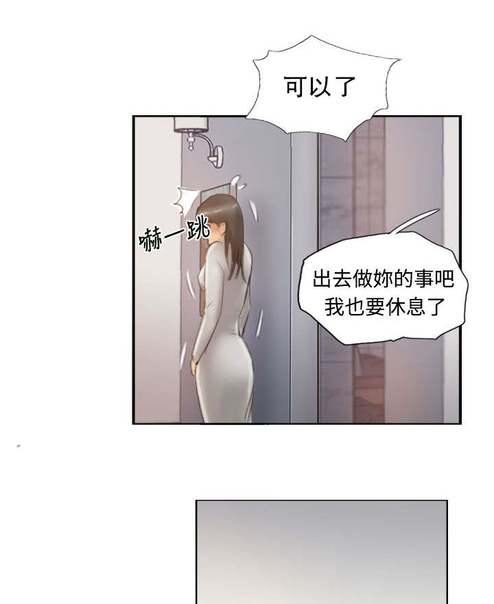冒牌会长漫画,第21章：奇怪的妹妹2图