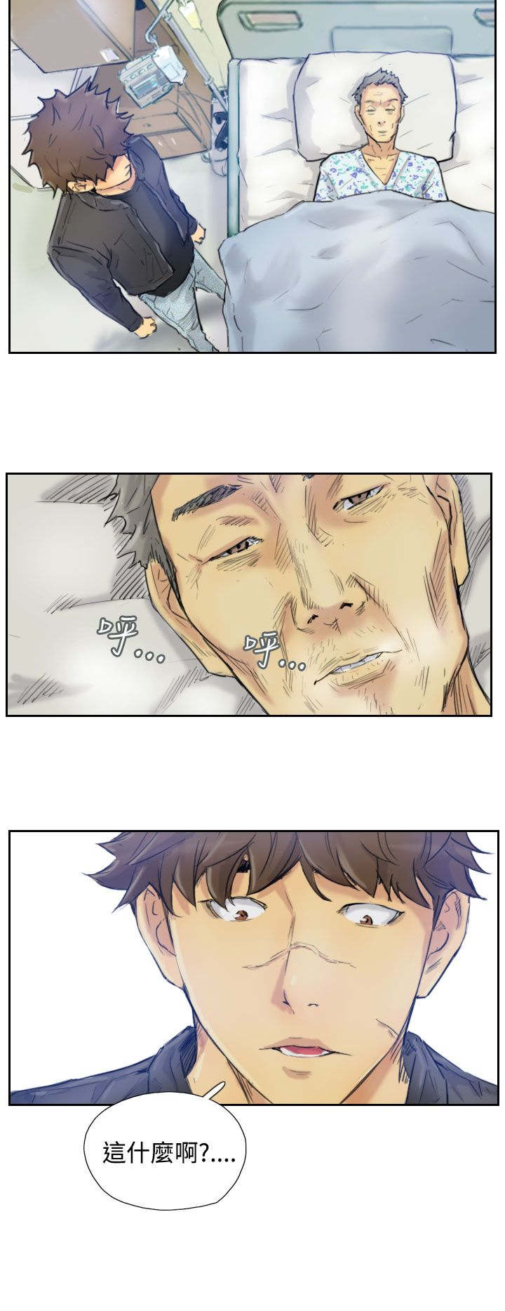 冒牌会长漫画,第3章：父亲的忠告2图