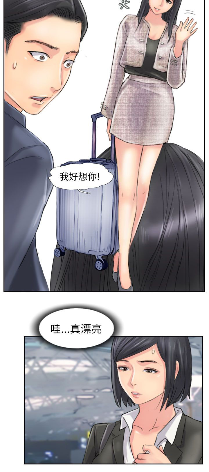 冒牌会长漫画,第90章：结婚（结局）2图