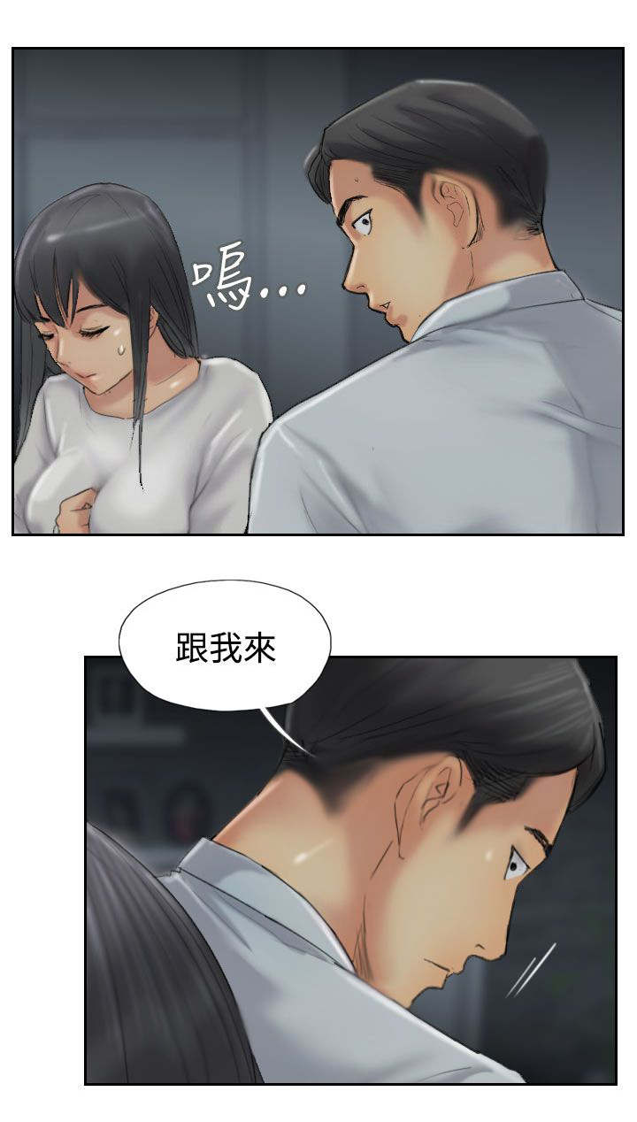 冒牌会长漫画,第50章：保护你5图