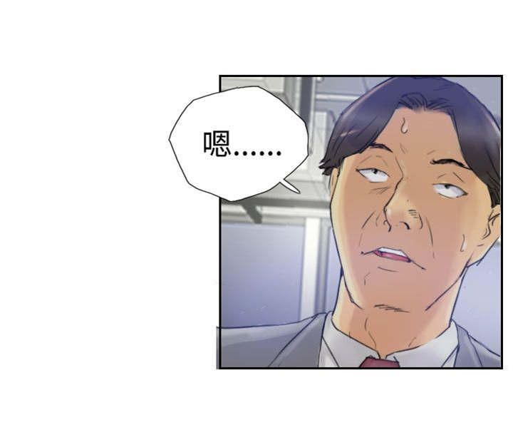 冒牌会长漫画,第5章：消失无踪2图